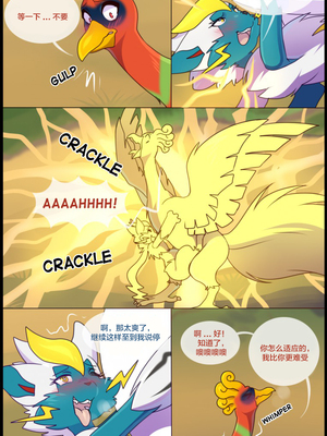 众筹汉化 新桥月白日语社 matemi silver soul 8_0784_0810_1559167082.shiro_neko_11_text