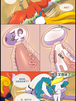 众筹汉化 新桥月白日语社 matemi silver soul 8_0785_0811_1559167136.shiro_neko_12_text