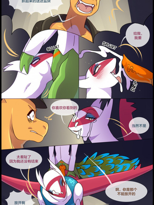 众筹汉化 新桥月白日语社 matemi silver soul 8_0790_0816_1560546880.shiro_neko_5