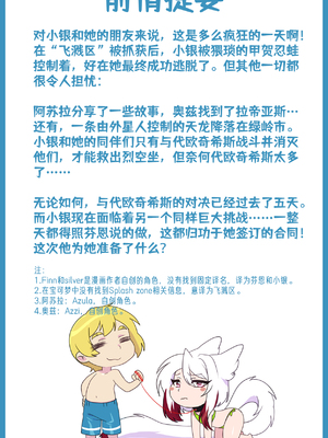 众筹汉化 新桥月白日语社 matemi silver soul 9_0795_002_001