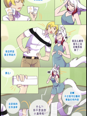 众筹汉化 新桥月白日语社 matemi silver soul 9_0797_004_02