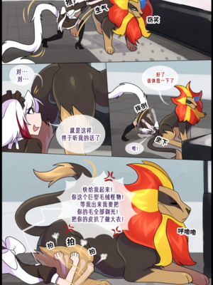 众筹汉化 新桥月白日语社 matemi silver soul 9_0800_007_05