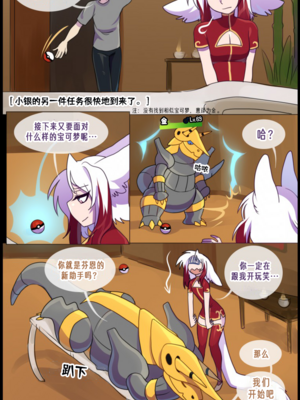 众筹汉化 新桥月白日语社 matemi silver soul 9_0801_008_06