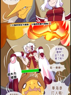 众筹汉化 新桥月白日语社 matemi silver soul 9_0803_010_08