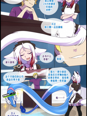 众筹汉化 新桥月白日语社 matemi silver soul 9_0804_011_09