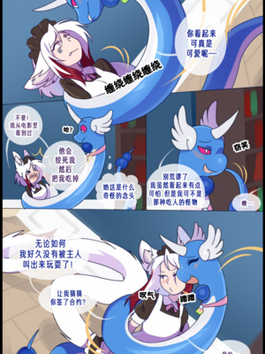 众筹汉化 新桥月白日语社 matemi silver soul 9_0805_012_10