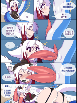 众筹汉化 新桥月白日语社 matemi silver soul 9_0806_013_11