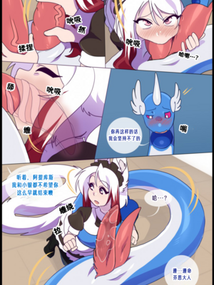 众筹汉化 新桥月白日语社 matemi silver soul 9_0807_014_12