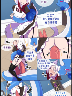 众筹汉化 新桥月白日语社 matemi silver soul 9_0808_015_13