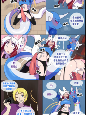 众筹汉化 新桥月白日语社 matemi silver soul 9_0809_016_14