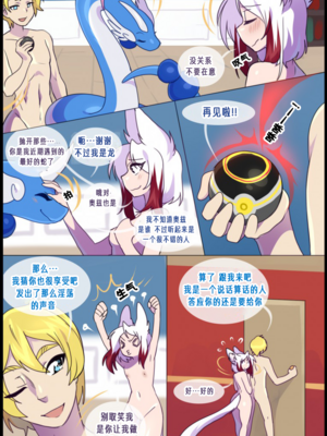 众筹汉化 新桥月白日语社 matemi silver soul 9_0814_021_19