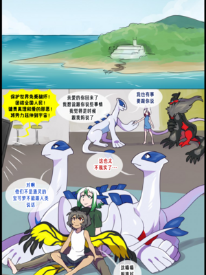 众筹汉化 新桥月白日语社 matemi silver soul 9_0816_023_21