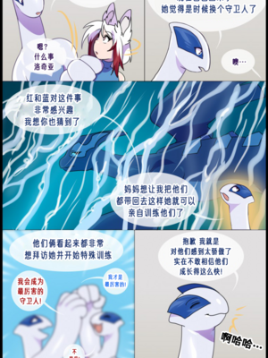 众筹汉化 新桥月白日语社 matemi silver soul 9_0818_025_23