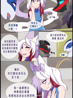 众筹汉化 新桥月白日语社 matemi silver soul 9_0819_026_24