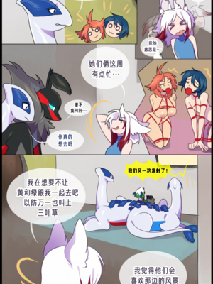 众筹汉化 新桥月白日语社 matemi silver soul 9_0820_027_25