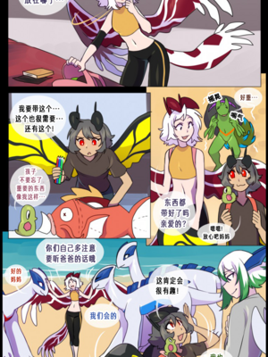 众筹汉化 新桥月白日语社 matemi silver soul 9_0821_028_26