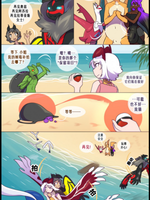 众筹汉化 新桥月白日语社 matemi silver soul 9_0822_029_27