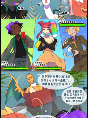 众筹汉化 新桥月白日语社 matemi silver soul 9_0824_031_29