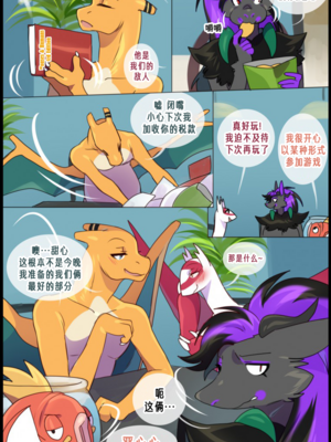 众筹汉化 新桥月白日语社 matemi silver soul 9_0825_032_30