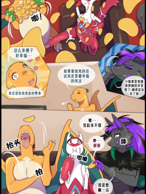 众筹汉化 新桥月白日语社 matemi silver soul 9_0827_034_32