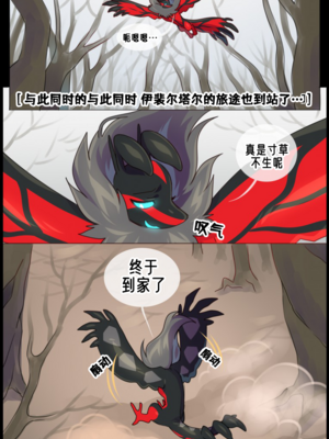 众筹汉化 新桥月白日语社 matemi silver soul 9_0829_036_34