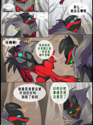 众筹汉化 新桥月白日语社 matemi silver soul 9_0830_037_35