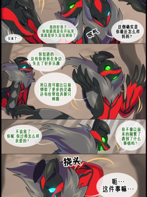 众筹汉化 新桥月白日语社 matemi silver soul 9_0831_038_36