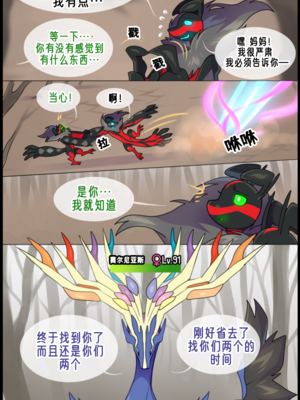 众筹汉化 新桥月白日语社 matemi silver soul 9_0832_039_37