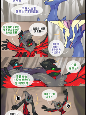 众筹汉化 新桥月白日语社 matemi silver soul 9_0833_040_38