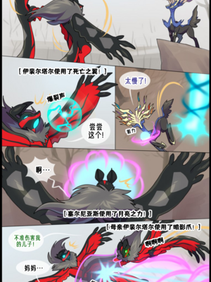 众筹汉化 新桥月白日语社 matemi silver soul 9_0834_041_39