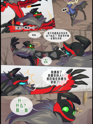 众筹汉化 新桥月白日语社 matemi silver soul 9_0836_043_41