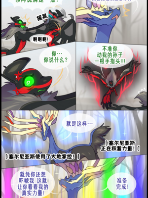 众筹汉化 新桥月白日语社 matemi silver soul 9_0837_044_42