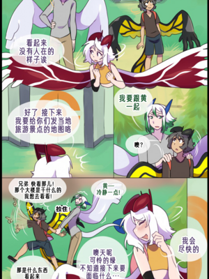 众筹汉化 新桥月白日语社 matemi silver soul 9_0839_046_44