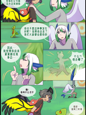 众筹汉化 新桥月白日语社 matemi silver soul 9_0840_047_45