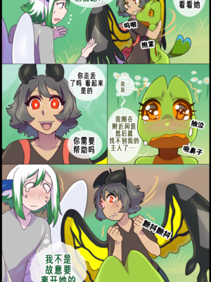 众筹汉化 新桥月白日语社 matemi silver soul 9_0841_048_46