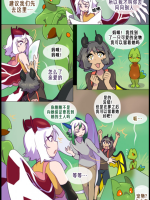 众筹汉化 新桥月白日语社 matemi silver soul 9_0843_050_48