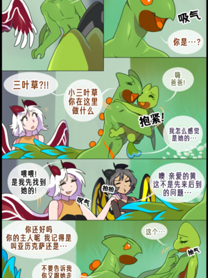 众筹汉化 新桥月白日语社 matemi silver soul 9_0844_051_49