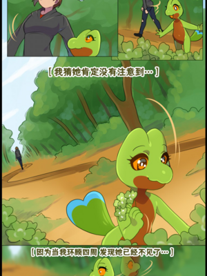 众筹汉化 新桥月白日语社 matemi silver soul 9_0845_052_50