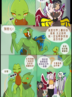 众筹汉化 新桥月白日语社 matemi silver soul 9_0846_053_51