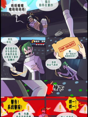 众筹汉化 新桥月白日语社 matemi silver soul 9_0847_054_52