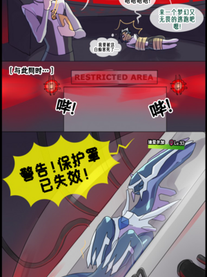 众筹汉化 新桥月白日语社 matemi silver soul 9_0848_055_53