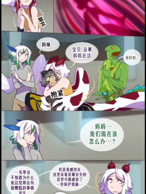 众筹汉化 新桥月白日语社 matemi silver soul 9_0858_065_63