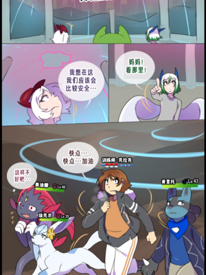 众筹汉化 新桥月白日语社 matemi silver soul 9_0859_066_64