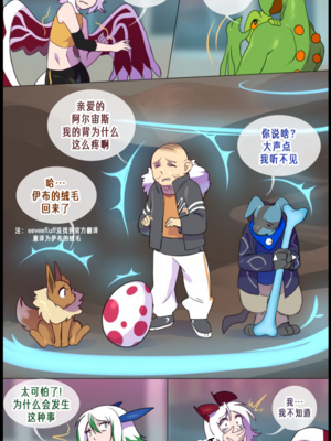 众筹汉化 新桥月白日语社 matemi silver soul 9_0860_067_65