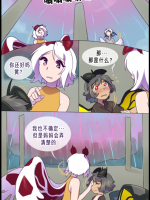 众筹汉化 新桥月白日语社 matemi silver soul 9_0861_068_66