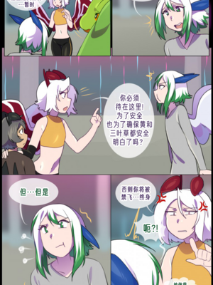 众筹汉化 新桥月白日语社 matemi silver soul 9_0862_069_67