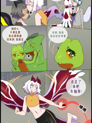 众筹汉化 新桥月白日语社 matemi silver soul 9_0863_070_68