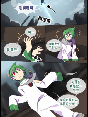 众筹汉化 新桥月白日语社 matemi silver soul 9_0864_071_69