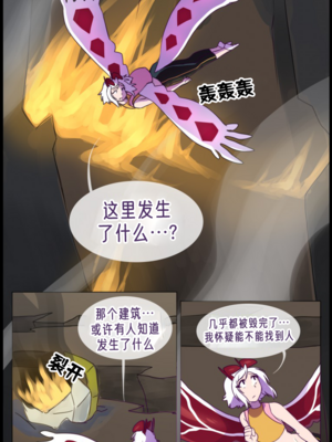 众筹汉化 新桥月白日语社 matemi silver soul 9_0865_072_70