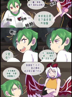 众筹汉化 新桥月白日语社 matemi silver soul 9_0866_073_71